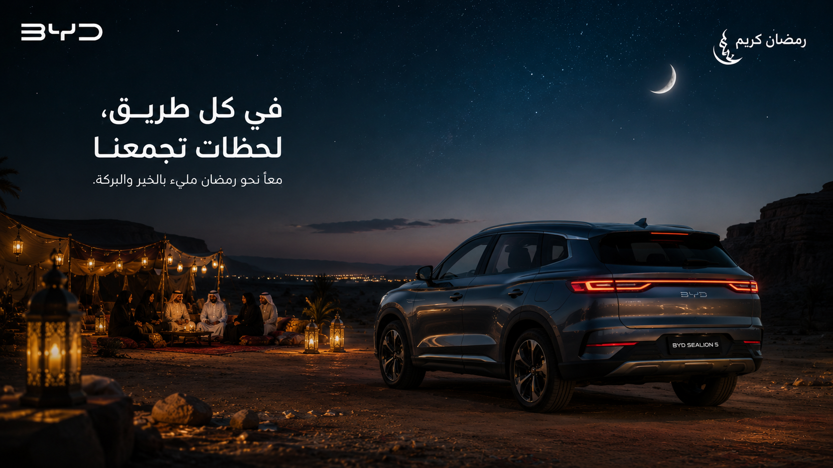 BYD SEALION 5 Ramadan night journey visual 02