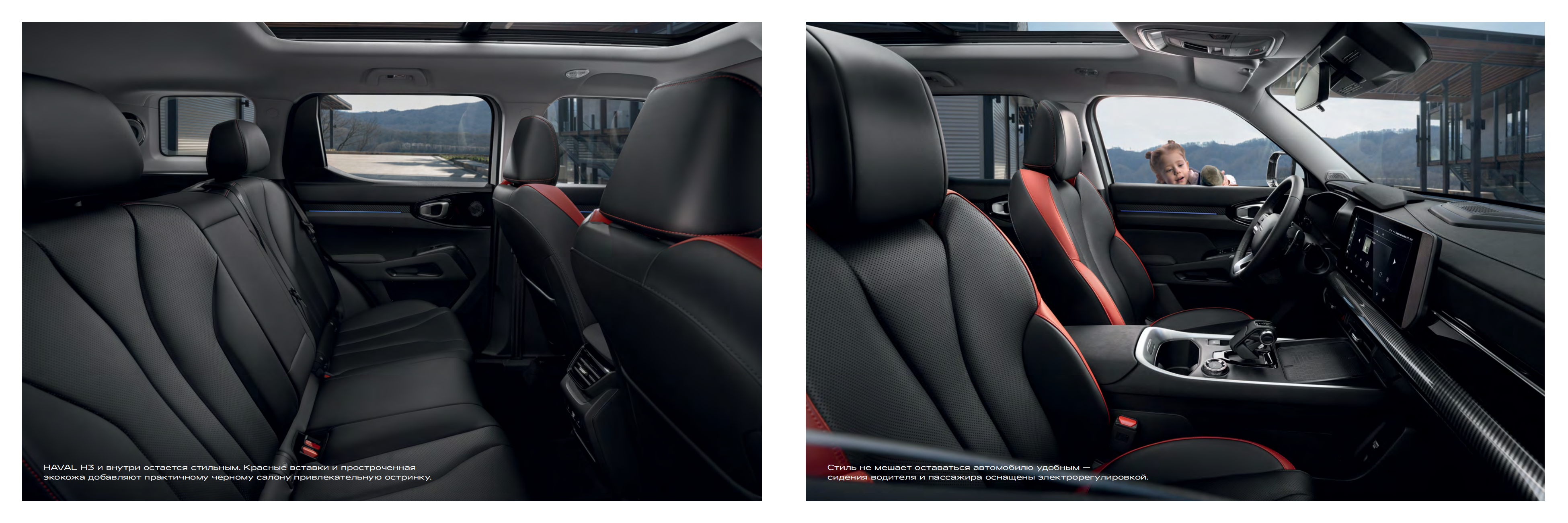 HAVAL H3 横版视觉 06